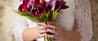 Burgundy bridal bouquet